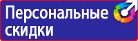 Удостоверения по охране труда экскаваторщик в Железногорске