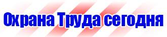 Журнал учета инструктажа по охране труда и технике безопасности купить в Железногорске