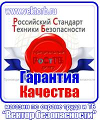 Журнал учета инструктажа по охране труда для работников в Железногорске