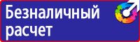 Журнал выдачи инструктажей по охране труда для работников в Железногорске купить vektorb.ru