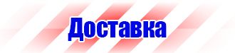 Журнал выдачи инструктажей по охране труда для работников в Железногорске vektorb.ru