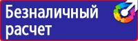 Подставка под огнетушитель универсальная каркасная в Железногорске купить vektorb.ru