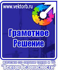 Пожарное оборудование дешево в Железногорске купить vektorb.ru