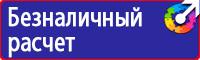 Журнал инструктажа по технике безопасности на рабочем месте в Железногорске купить vektorb.ru
