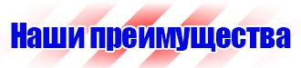 Журнал инструктажа по технике безопасности на рабочем месте в Железногорске купить vektorb.ru