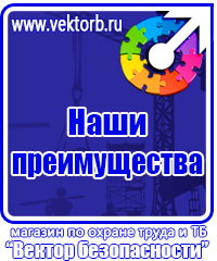 Стенд по охране труда для электрогазосварщика в Железногорске vektorb.ru