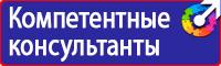Заказать плакаты по охране труда на автомобильном транспорте в Железногорске