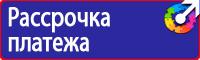 Заказать плакаты по охране труда на автомобильном транспорте в Железногорске vektorb.ru