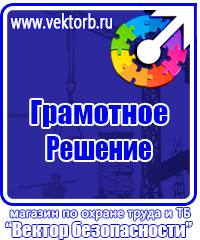 Магнитная доска для офиса купить в Железногорске vektorb.ru