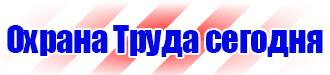 Магнитная доска для офиса купить в Железногорске купить vektorb.ru