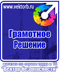 Журнал учёта проведения тренировок по пожарной безопасности в Железногорске vektorb.ru