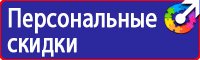 План эвакуации люминесцентный купить в Железногорске