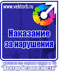 Журналы по охране труда и технике безопасности на предприятии в Железногорске купить