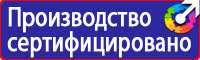 Дорожные знаки вне населенного пункта купить в Железногорске