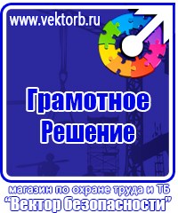 Стенд с дверцей в подъезд в Железногорске vektorb.ru