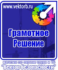 Журналы по охране труда на производстве в Железногорске vektorb.ru