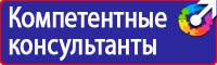 Знак пожарной безопасности звуковой оповещатель пожарной тревоги в Железногорске купить vektorb.ru