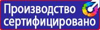 Указательные таблички газопроводов в Железногорске