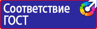 Указательные таблички на газопроводах в Железногорске