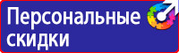 Пожарная безопасность на предприятии знаки в Железногорске