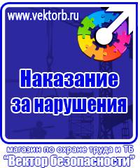 Журналы по пожарной безопасности в магазине в Железногорске купить vektorb.ru