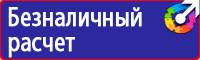 Перечень журналов по безопасности дорожного движения на предприятии в Железногорске vektorb.ru