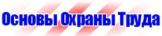 Информационные стенды пробковые купить в Железногорске