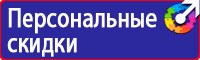 Указательные знак пожарной безопасности купить в Железногорске