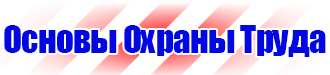 Схемы строповки строительных материалов в Железногорске купить
