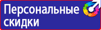 Дорожный знак осторожно дети на дороге в Железногорске