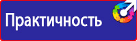 Пожарный щит укомплектованный купить в Железногорске