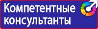 Указательные знаки пожарной безопасности купить в Железногорске купить