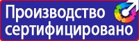 Знаки пожарной безопасности е22 купить в Железногорске