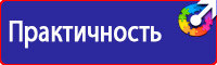 Плакаты по электробезопасности заземлено в Железногорске vektorb.ru