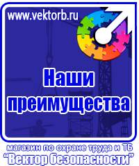Журнал протоколов проверки знаний по электробезопасности в Железногорске vektorb.ru