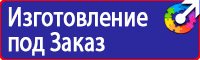 Планы эвакуации на бумаге в Железногорске