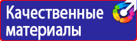 Указательные таблички по пожарной безопасности в Железногорске купить