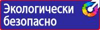 Знаки дорожного движения запрещающие остановку купить в Железногорске