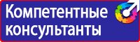 Плакаты по охране труда в строительстве купить в Железногорске купить vektorb.ru