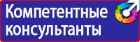 Стенды по пожарной безопасности заказать в Железногорске