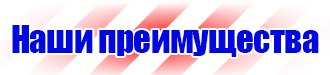 Стенд уголок безопасности дорожного движения в Железногорске купить vektorb.ru