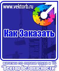 vektorb.ru Барьерные дорожные ограждения в Железногорске