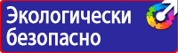 Дорожные знаки запрещающие движение пешеходов в Железногорске купить