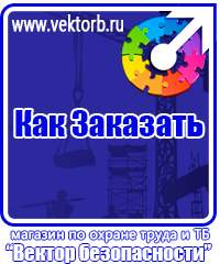 vektorb.ru Схемы строповки и складирования грузов в Железногорске