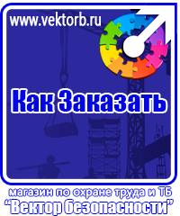 vektorb.ru Плакаты Строительство в Железногорске