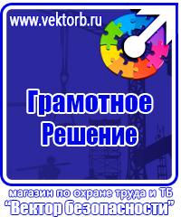 Журнал вводного инструктажа по охране труда в Железногорске