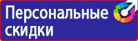 Журнал регистрации инструктажей по охране труда на рабочем месте в Железногорске купить
