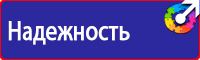 Плакаты по гражданской обороне в Железногорске