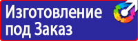 Удостоверение по охране труда в Железногорске