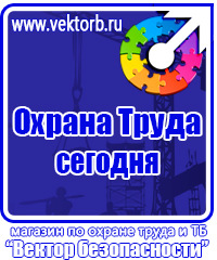Удостоверение по охране труда в Железногорске